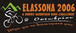 08. Oktobar - Elassona 6h MTB Challenge