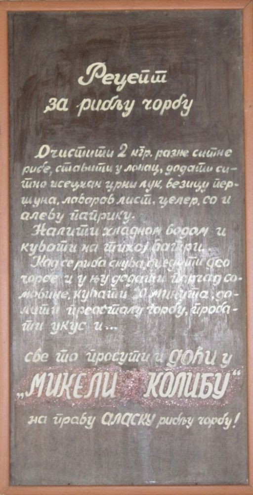 Mikeli koliba - 2
