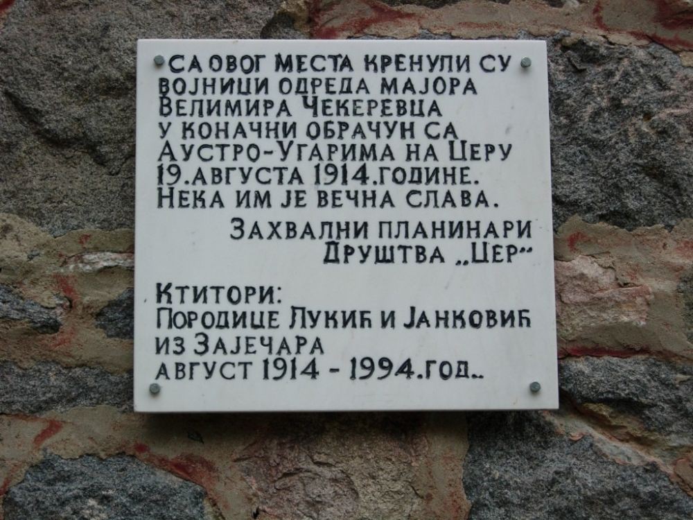 Cer - 10