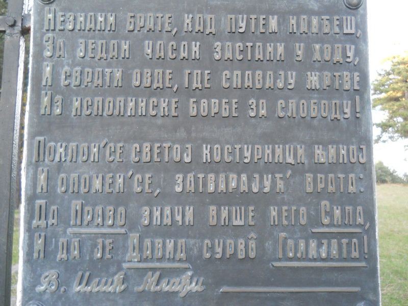 Stihovi za junake